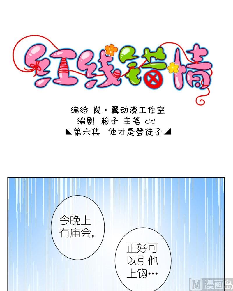 第11话 他才是登徒子（一）0