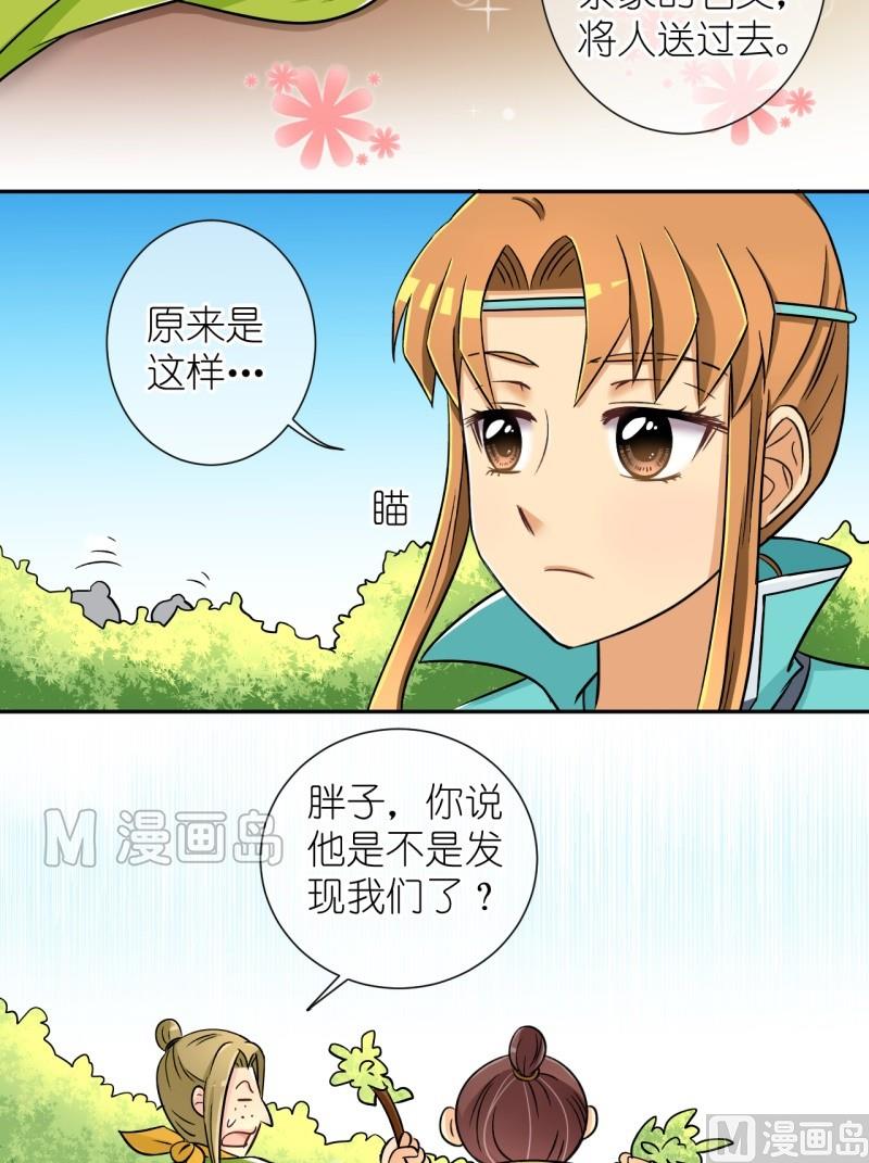 第17话 大王跟我去巡街（一）12