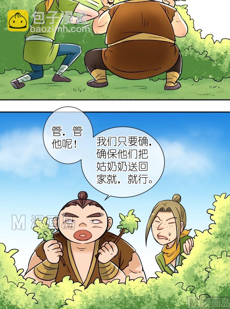 第17话 大王跟我去巡街（一）13