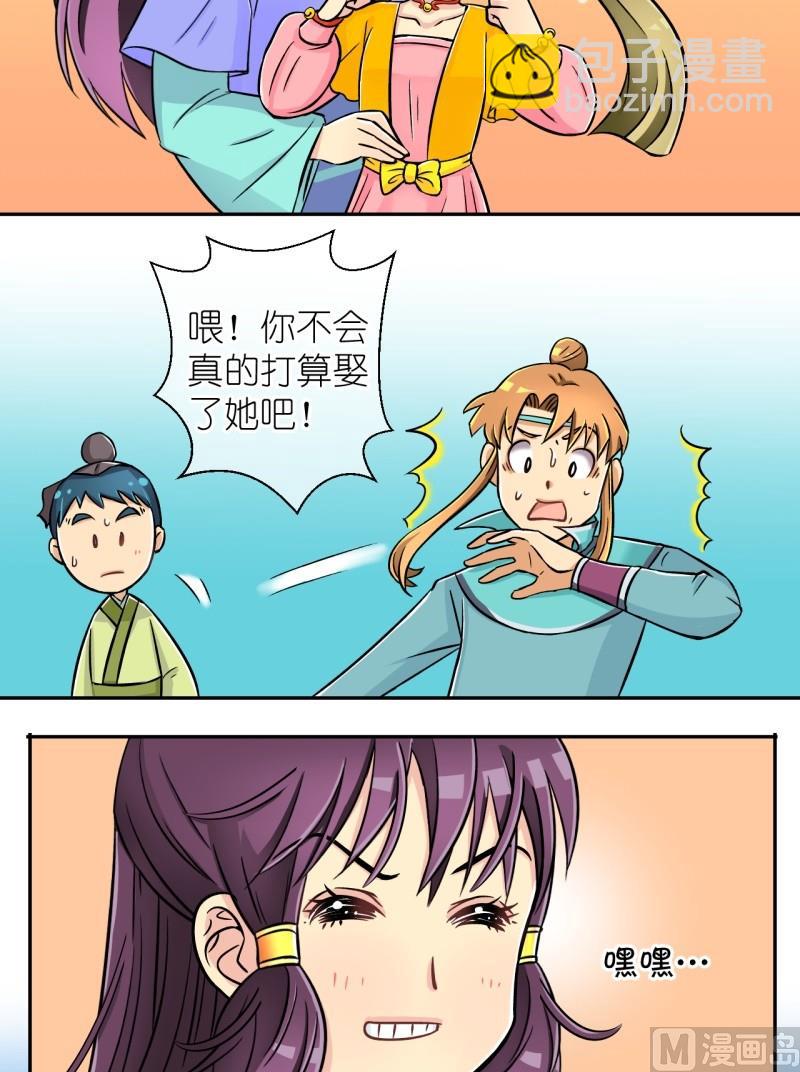 第17话 大王跟我去巡街（一）2