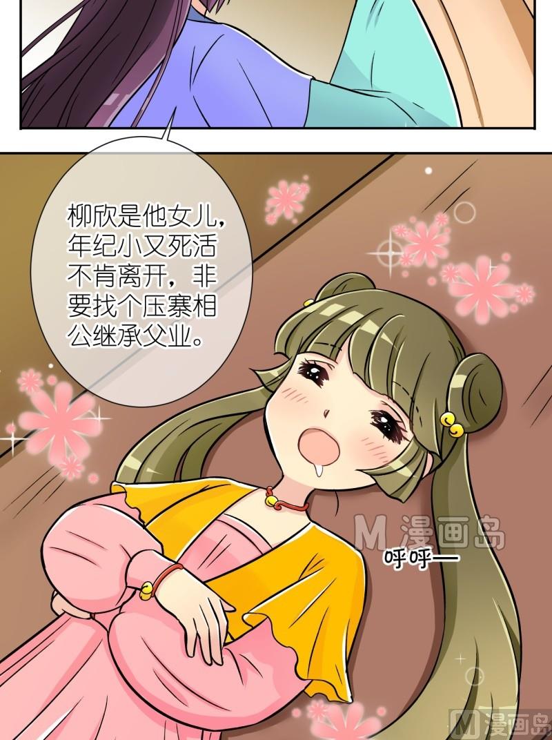 第17话 大王跟我去巡街（一）6