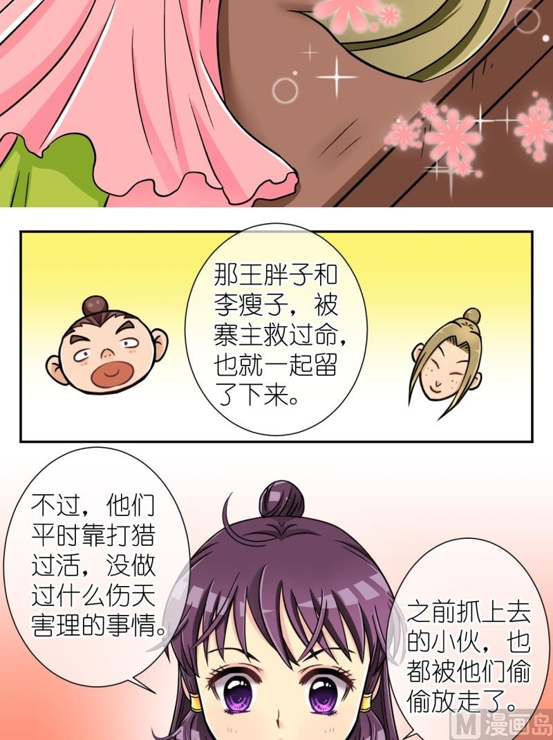 第17话 大王跟我去巡街（一）7