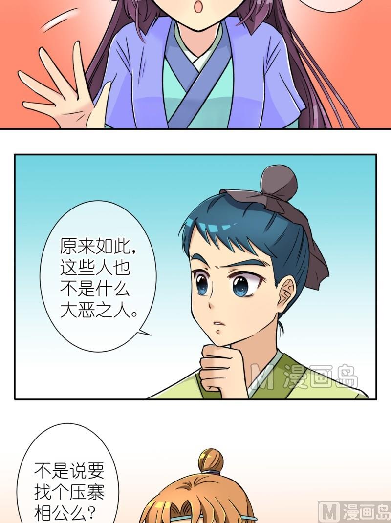 第17话 大王跟我去巡街（一）8