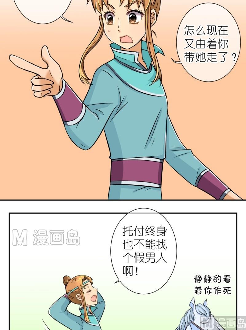 第17话 大王跟我去巡街（一）9