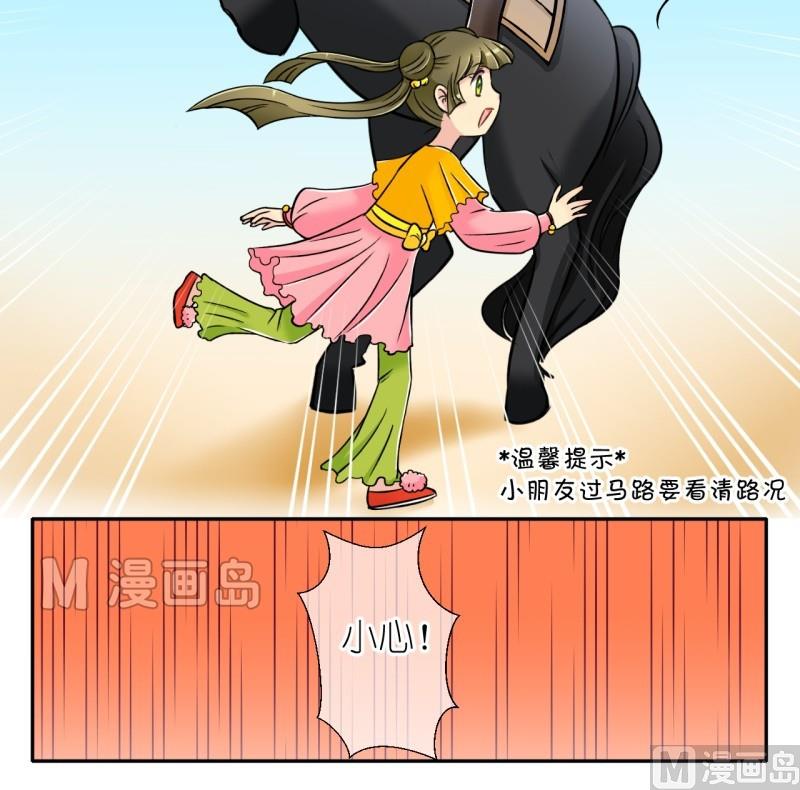 第18话 大王跟我去巡街（二）18