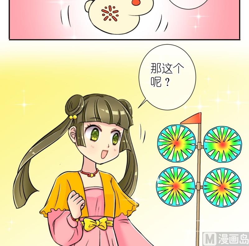 第18话 大王跟我去巡街（二）5