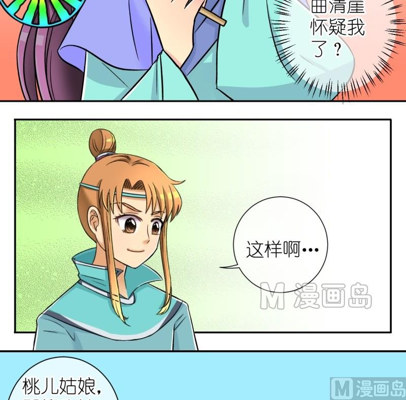第18话 大王跟我去巡街（二）9