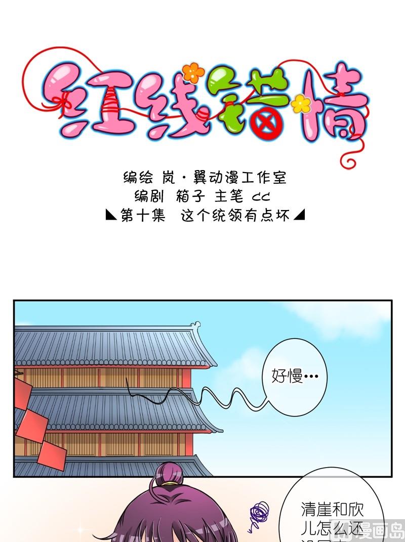 第20话 这个统领有点坏（二）0