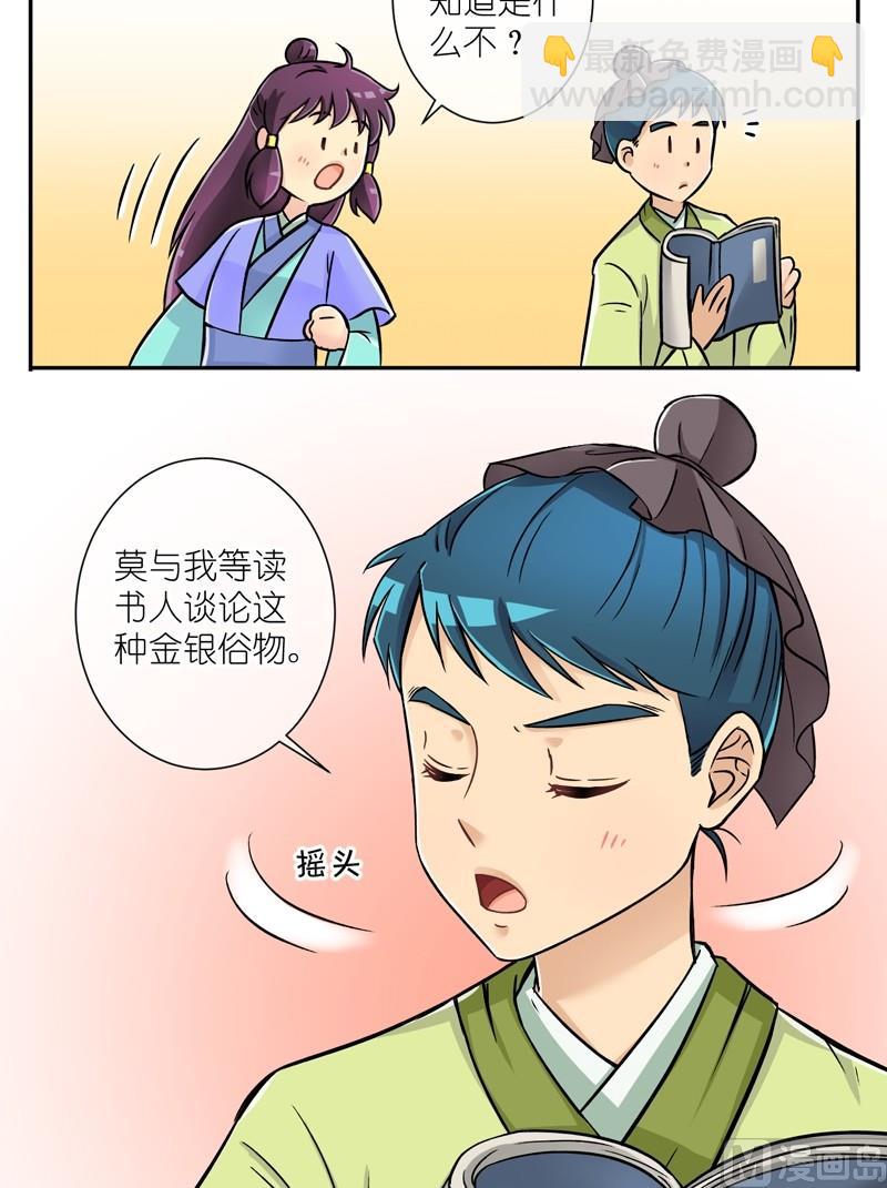 第20话 这个统领有点坏（二）5