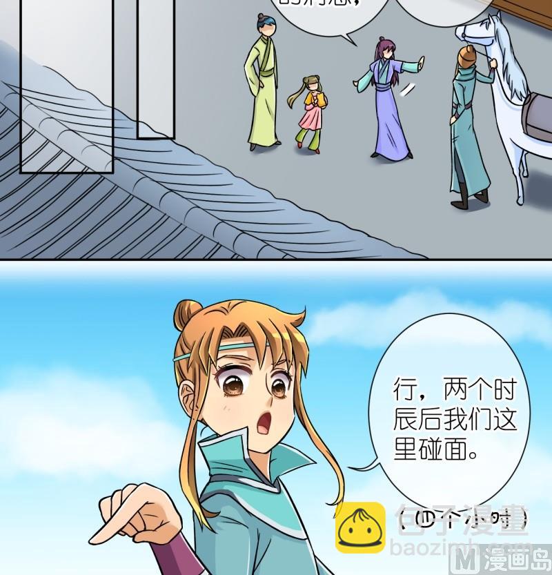 第21话 失踪疑云（一）12