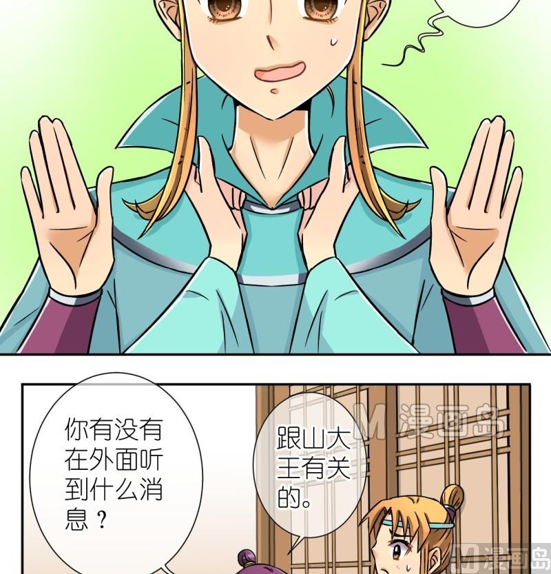 第21话 失踪疑云（一）4