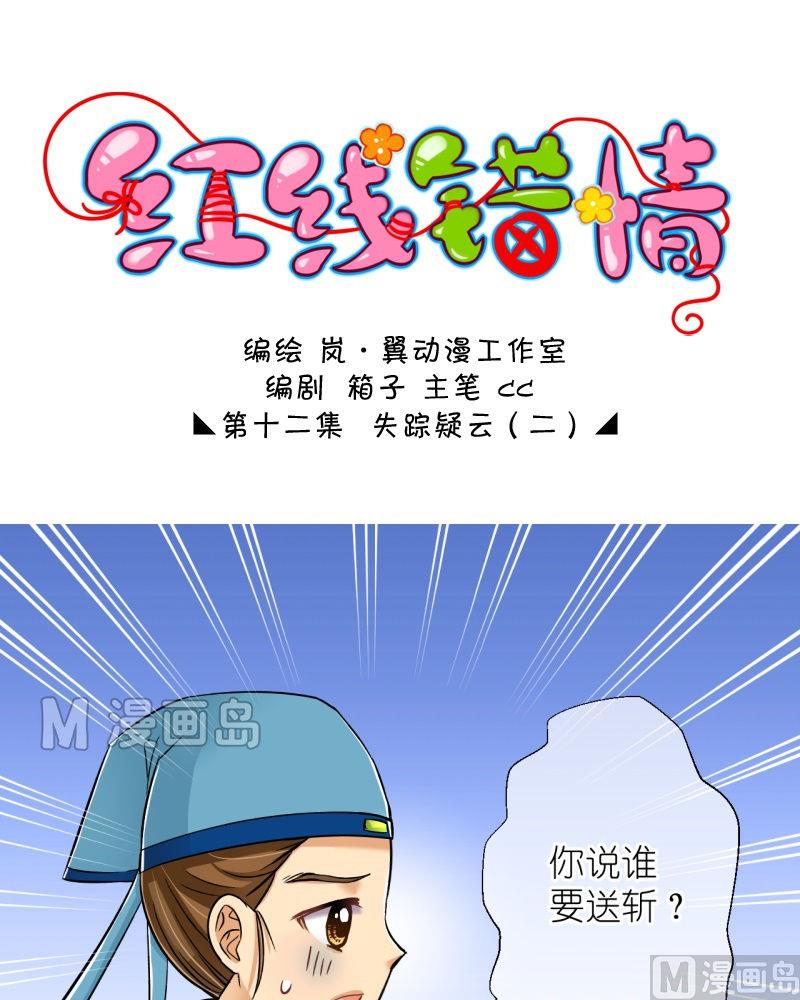 第23话 失踪疑云（三）0