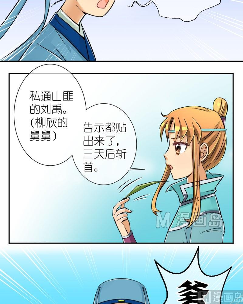 第23话 失踪疑云（三）1