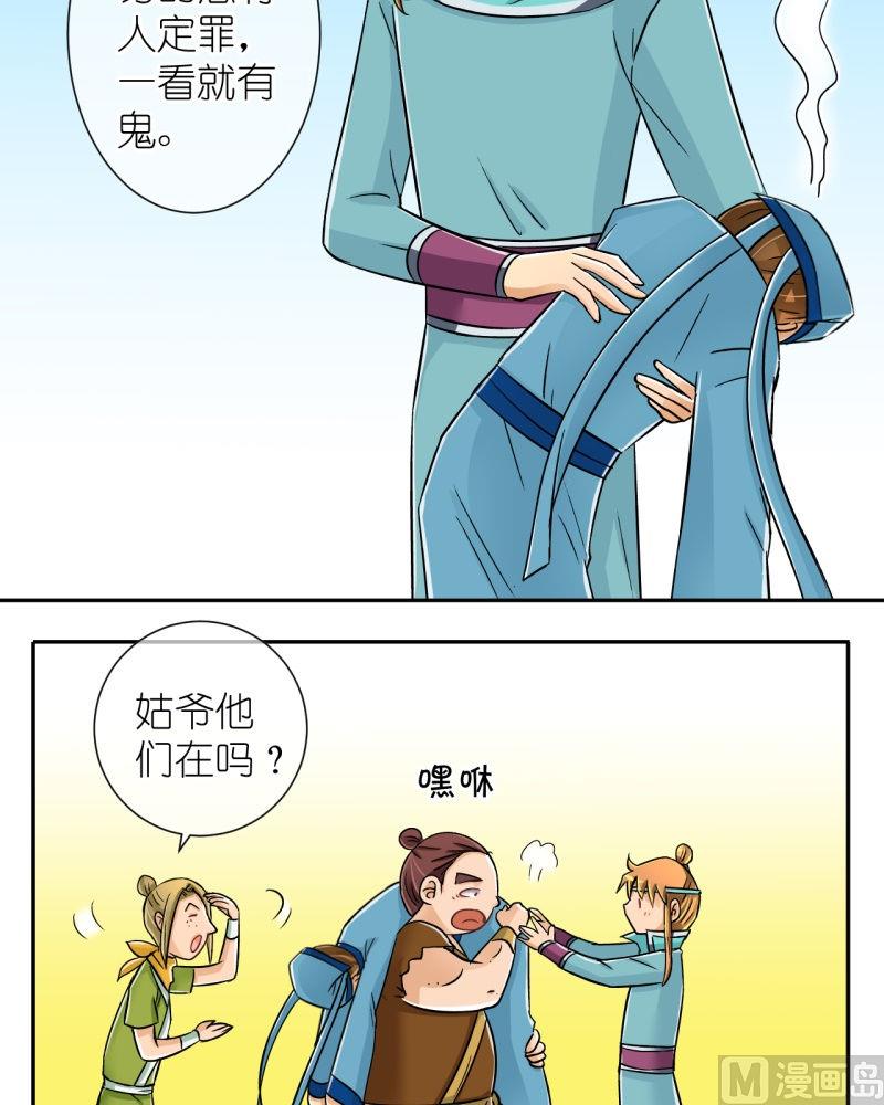第23话 失踪疑云（三）5
