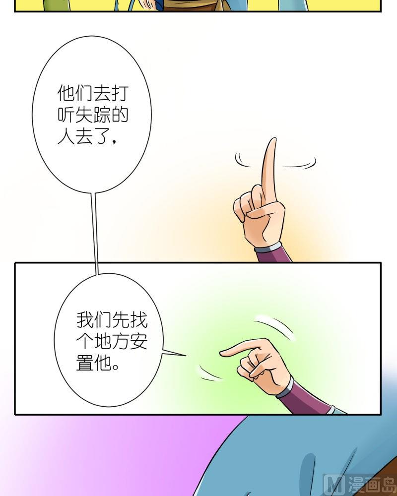 第23话 失踪疑云（三）6