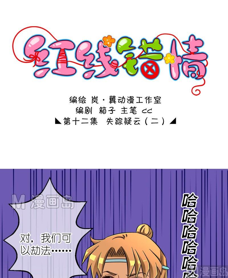 第24话 失踪疑云（四）0