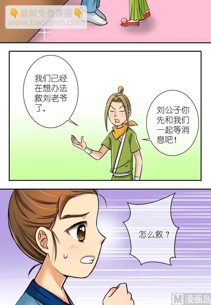 第26话 失踪疑云（六）2