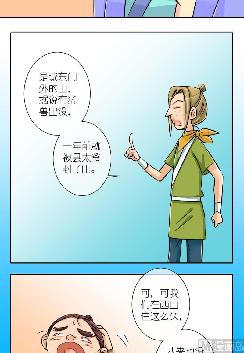 第26话 失踪疑云（六）5