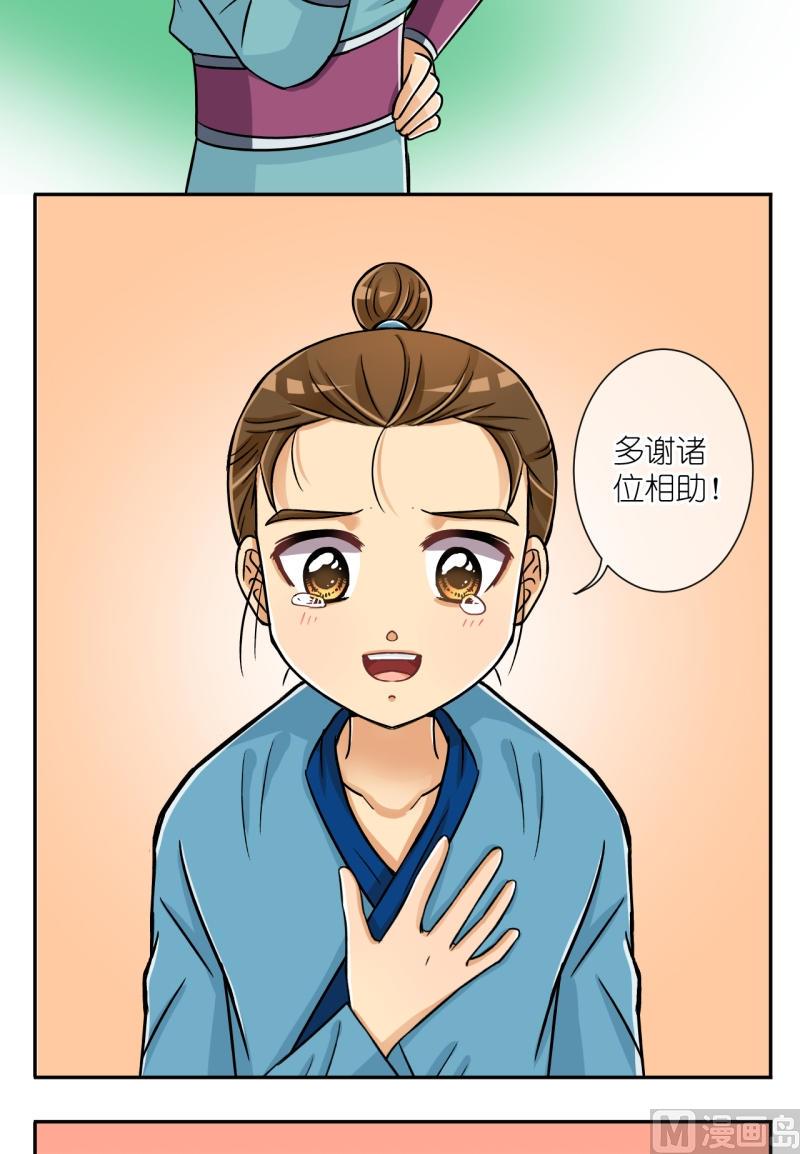 第26话 失踪疑云（六）8