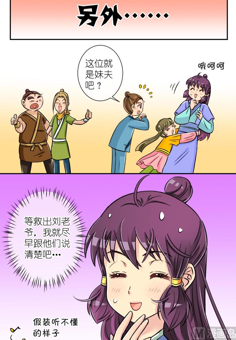 第26话 失踪疑云（六）9