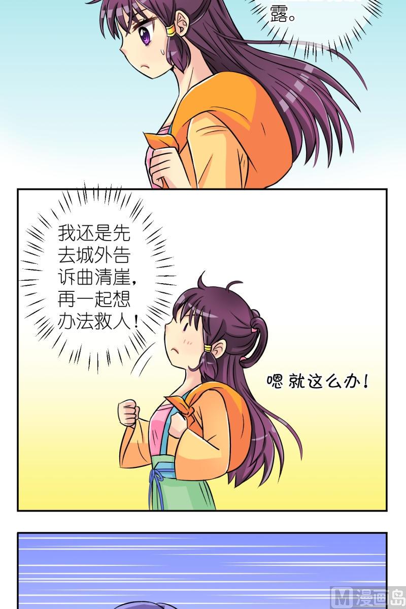 第30话 失踪疑云（十）10