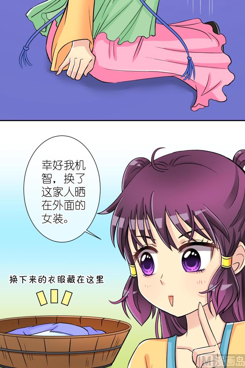 第30话 失踪疑云（十）5
