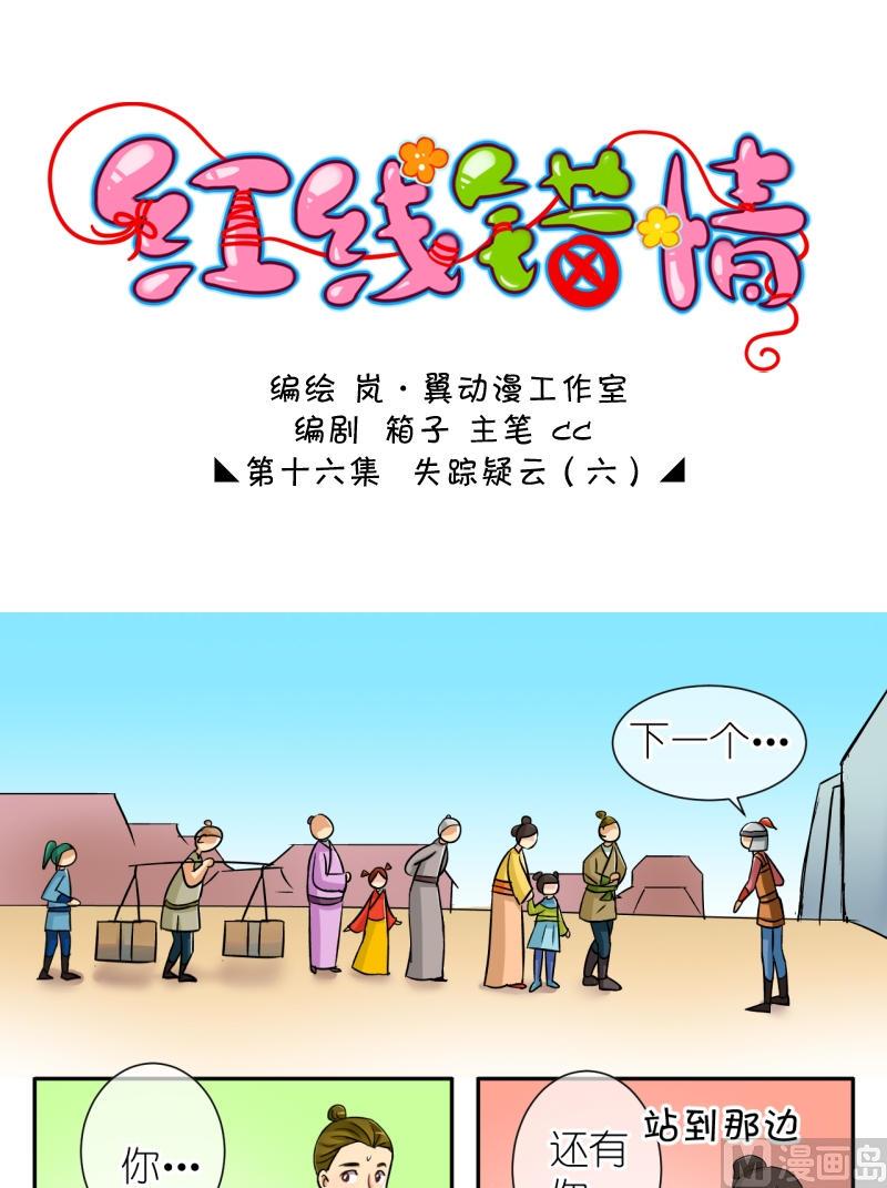 第31话 失踪疑云（十一）0