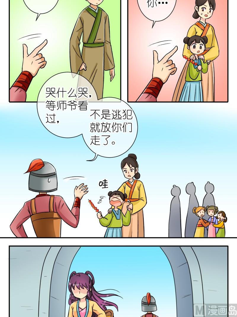 第31话 失踪疑云（十一）1