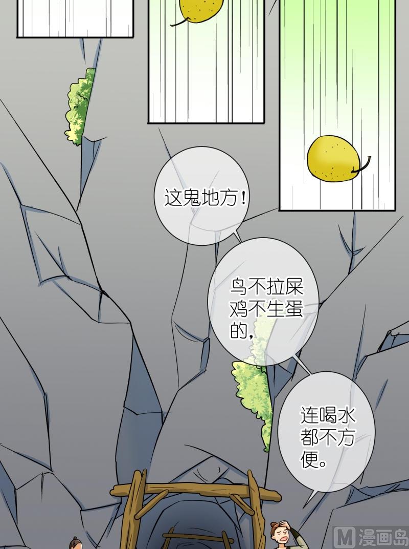 第31话 失踪疑云（十一）11