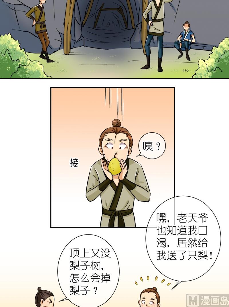 第31话 失踪疑云（十一）12