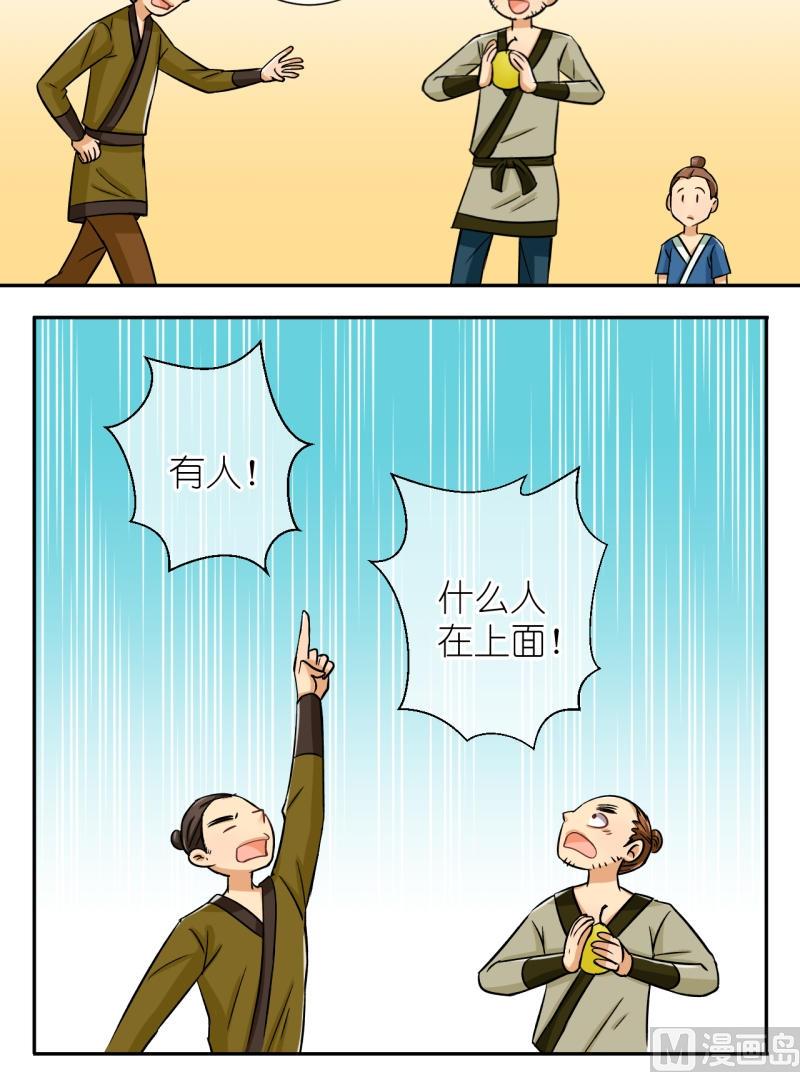 第31话 失踪疑云（十一）13