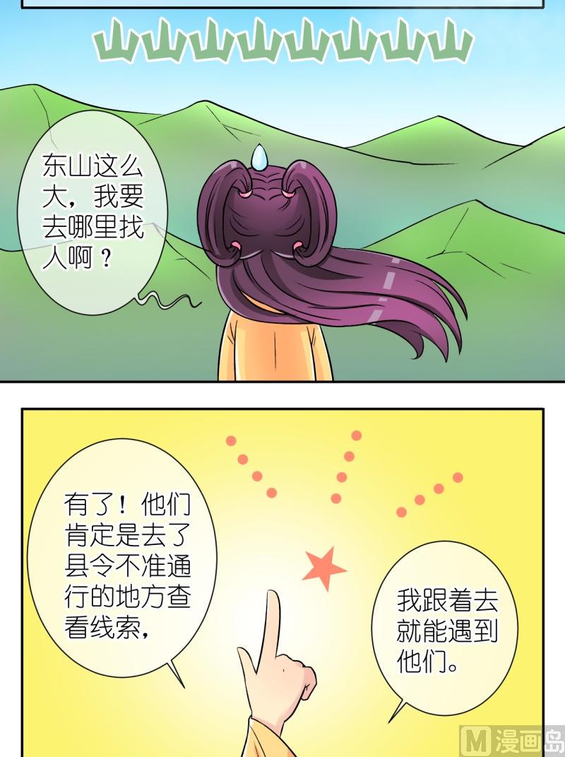 第31话 失踪疑云（十一）3