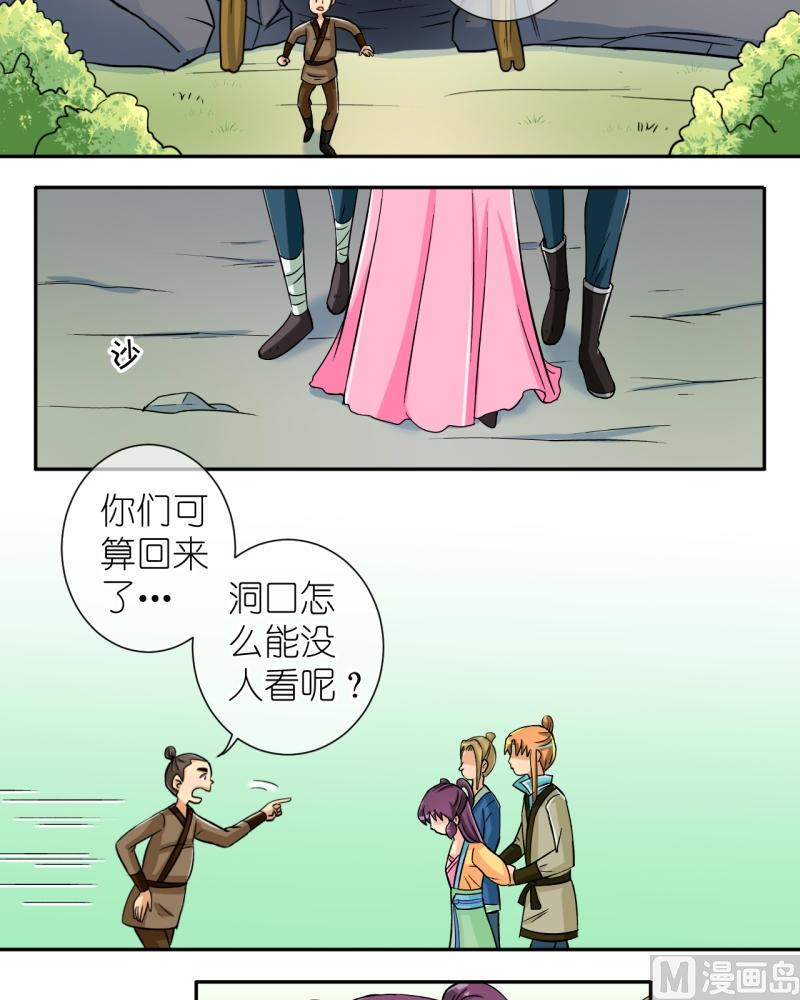 第33话 真相只有一个（一）1