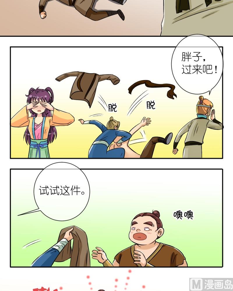 第33话 真相只有一个（一）4