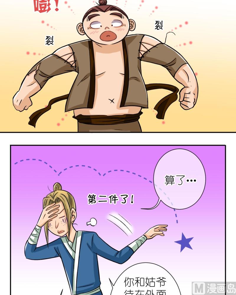 第33话 真相只有一个（一）5