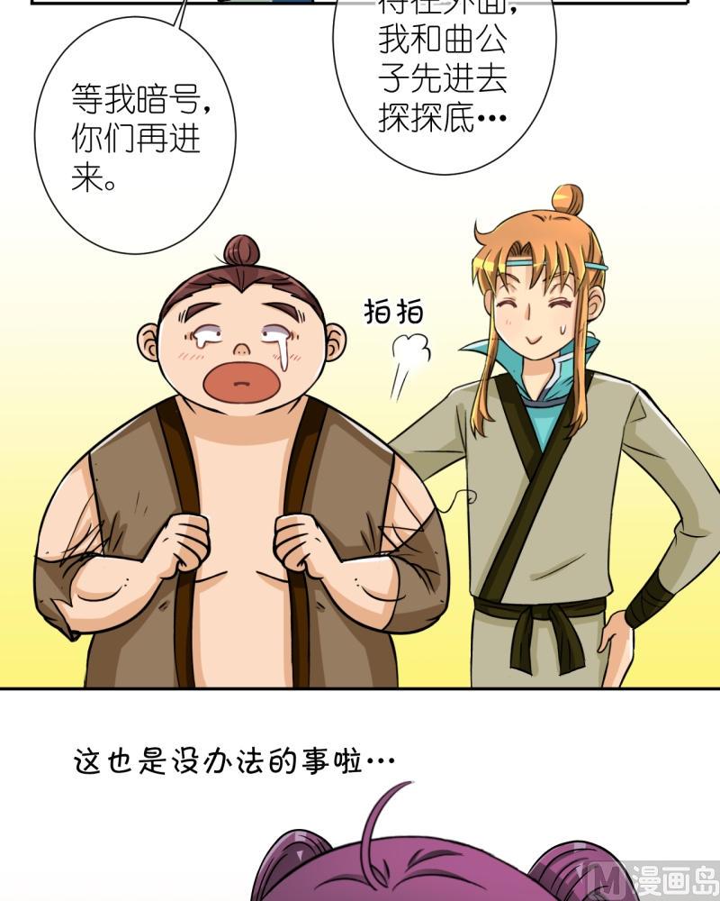 第33话 真相只有一个（一）6