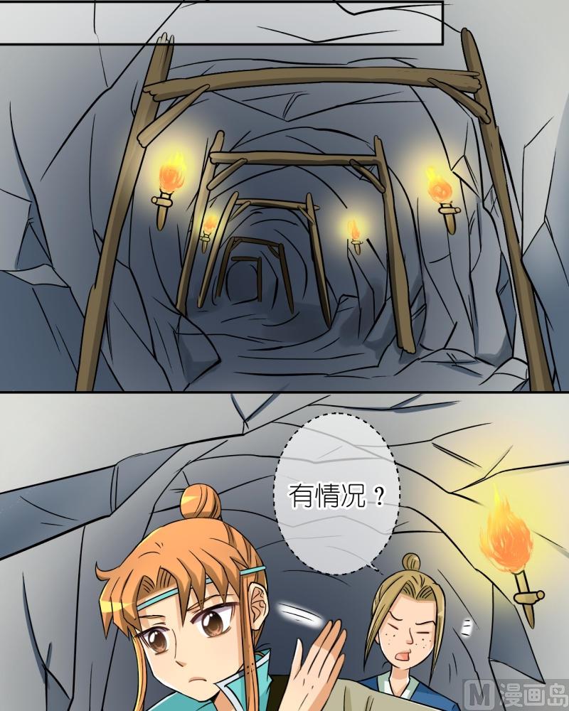 第33话 真相只有一个（一）8