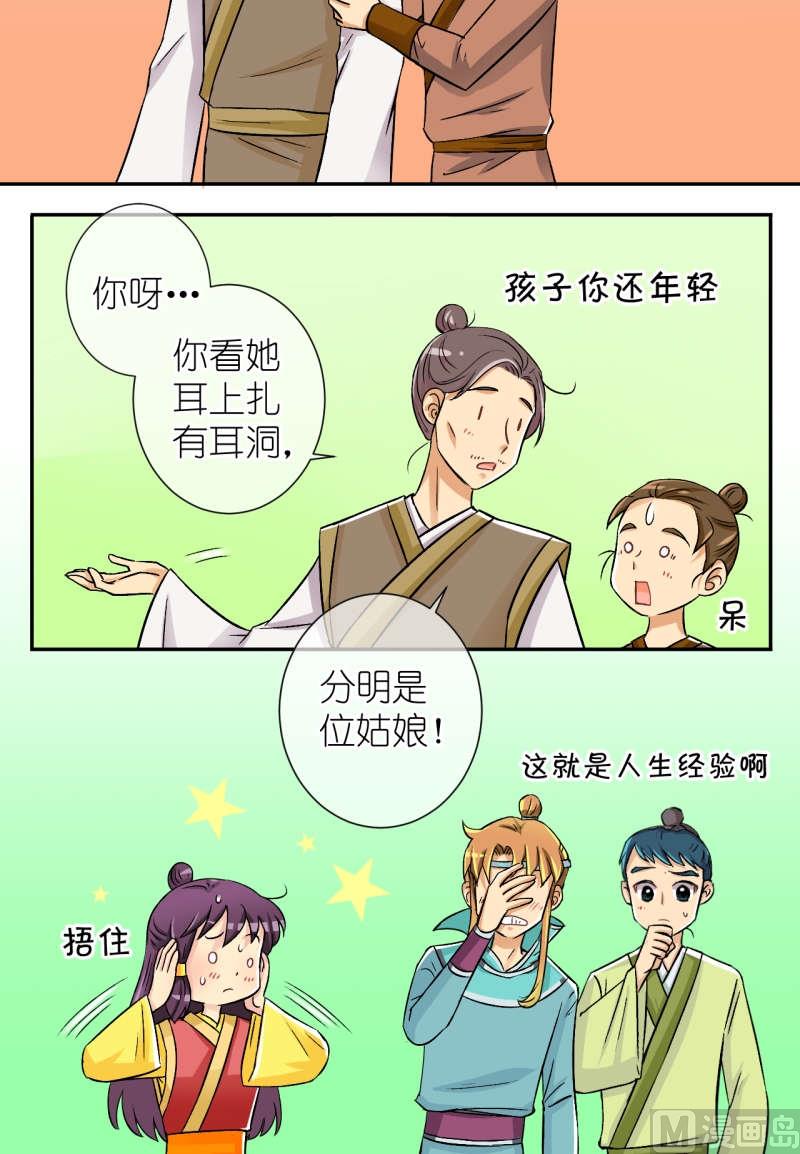 第39话 出发去江南（一）1