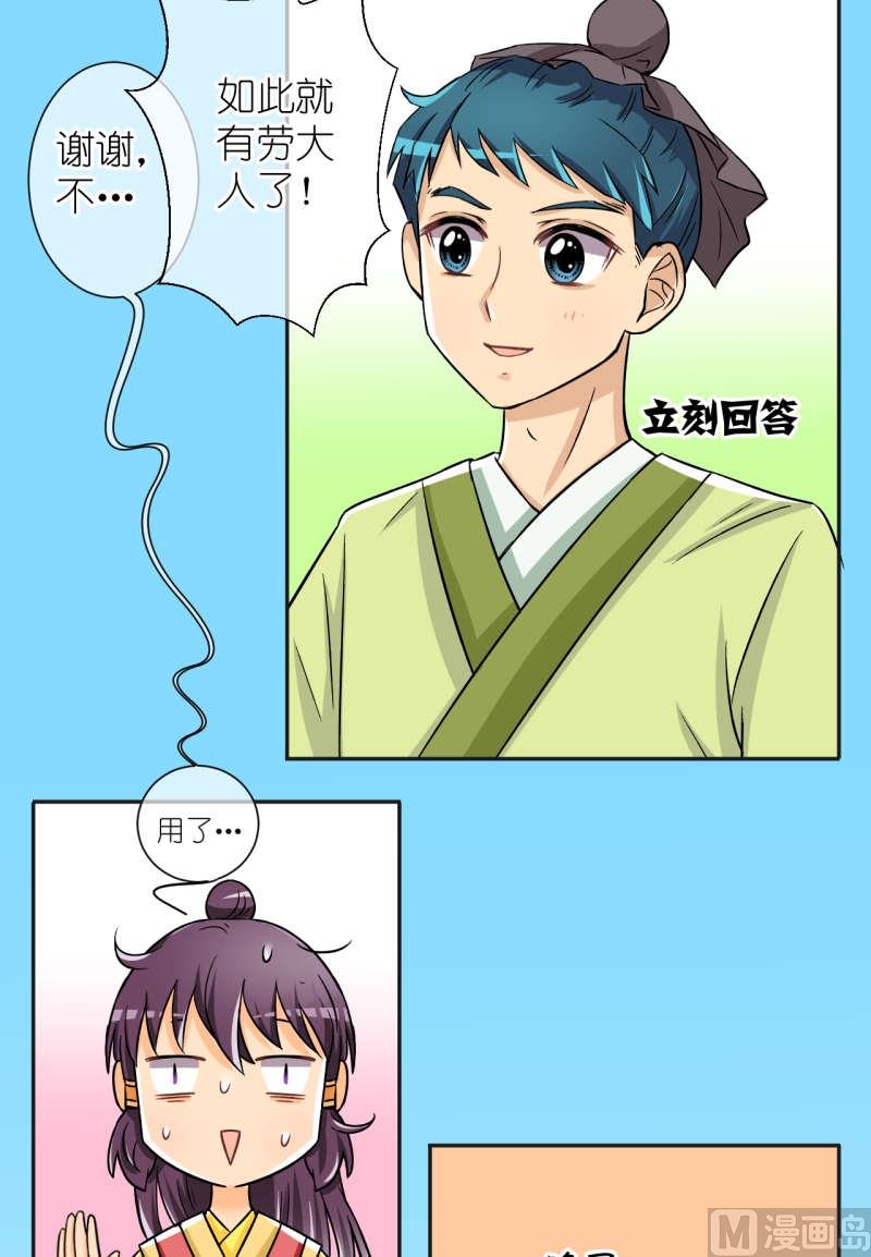 第39话 出发去江南（一）10