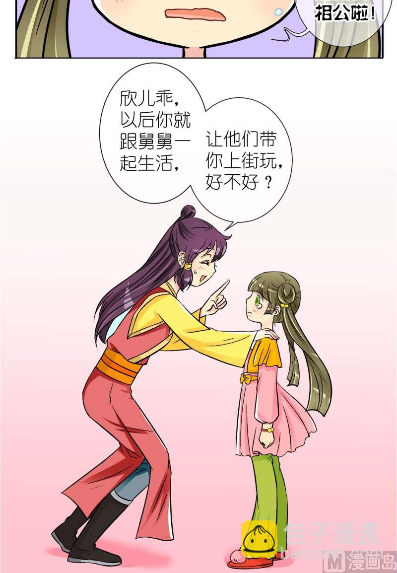 第39话 出发去江南（一）3