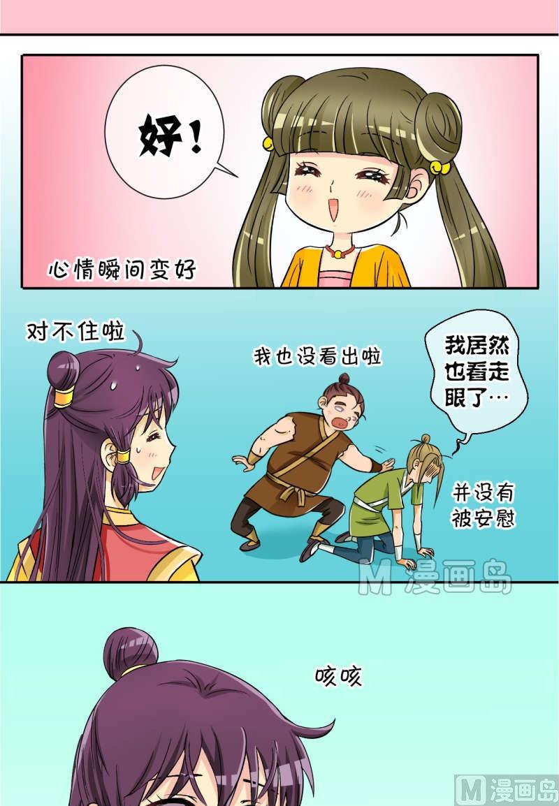 第39话 出发去江南（一）4