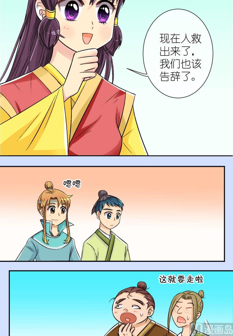 第39话 出发去江南（一）5