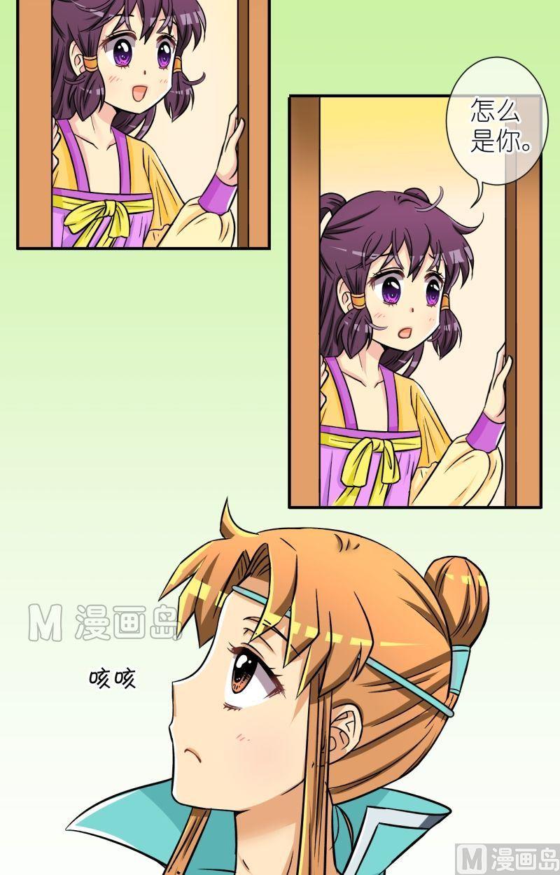 第44话 方天麟的未婚妻？（二）5