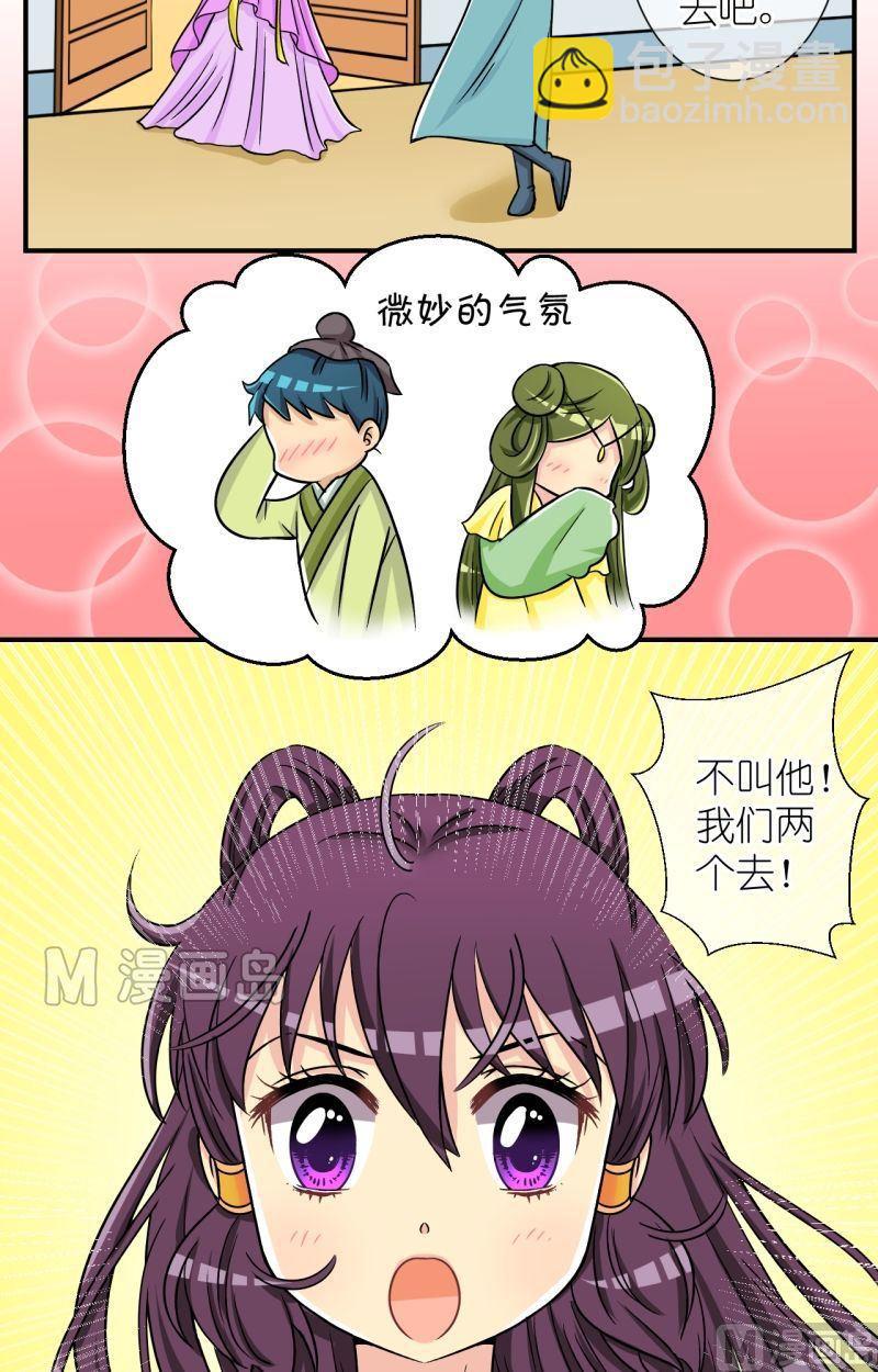 第44话 方天麟的未婚妻？（二）7