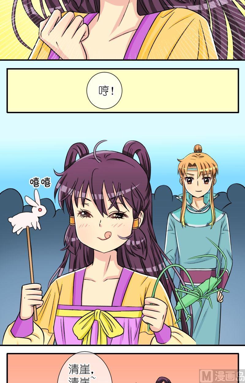 第44话 方天麟的未婚妻？（二）8