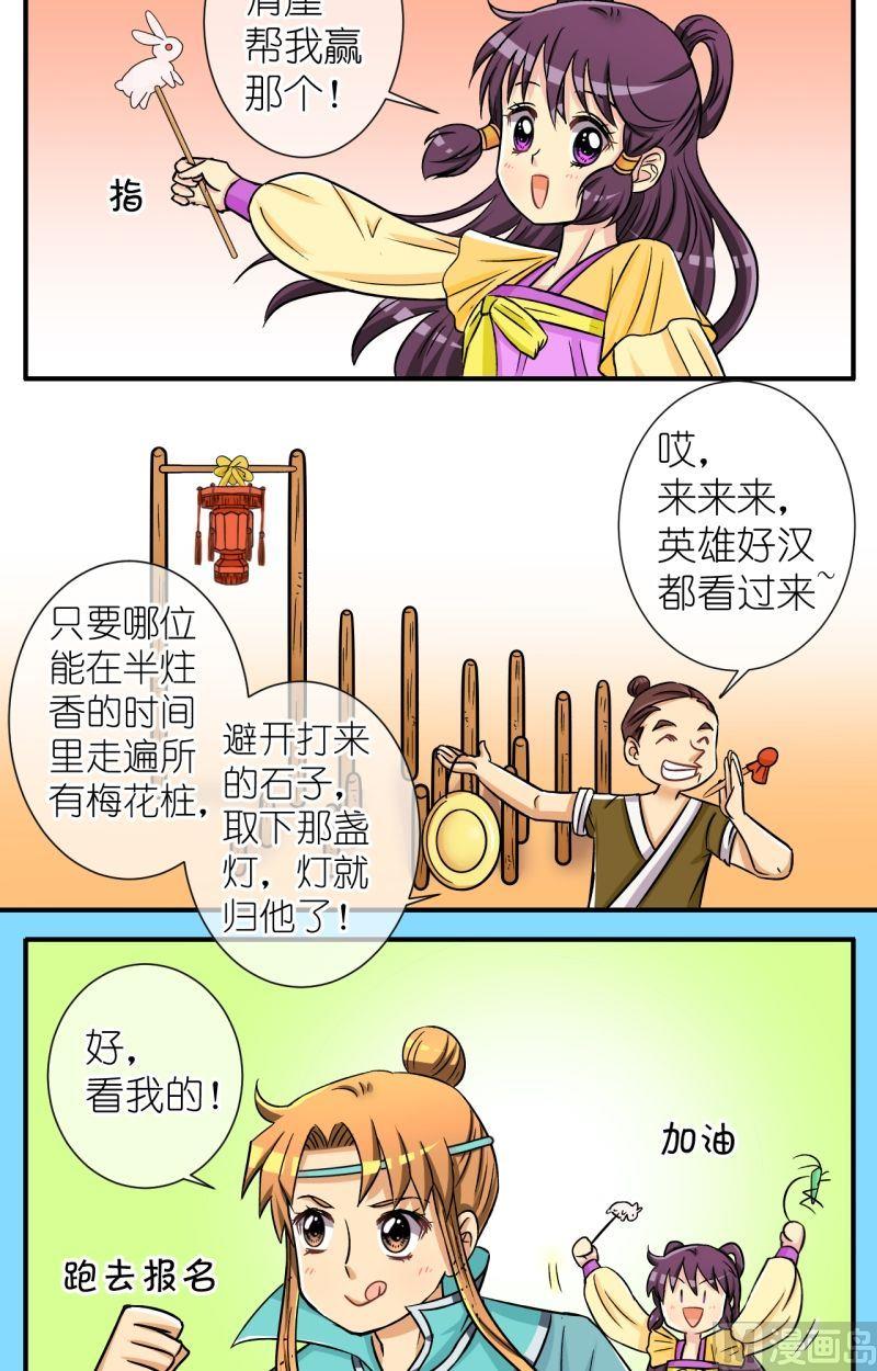 第44话 方天麟的未婚妻？（二）9