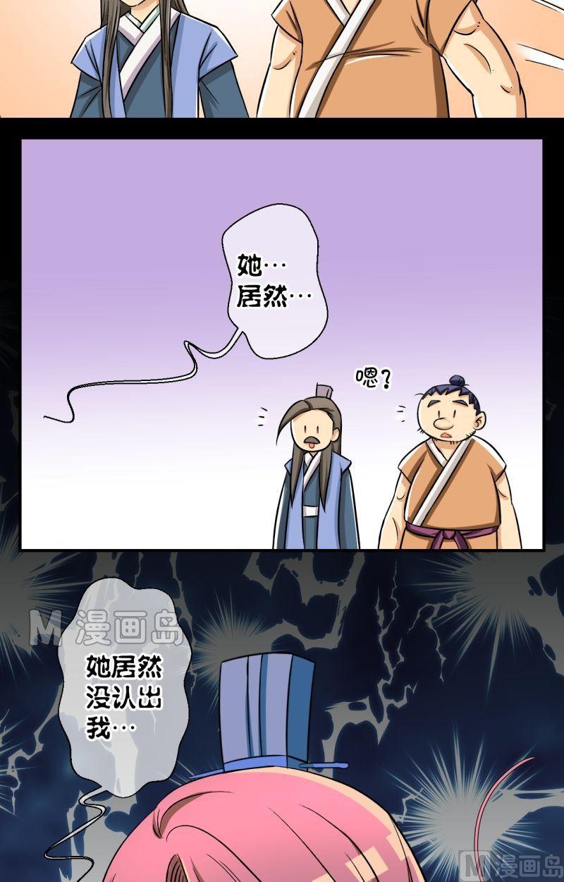 第45话 神秘帅哥再登场（一）10