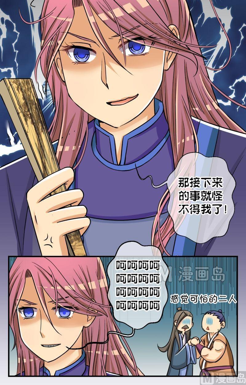 第45话 神秘帅哥再登场（一）11