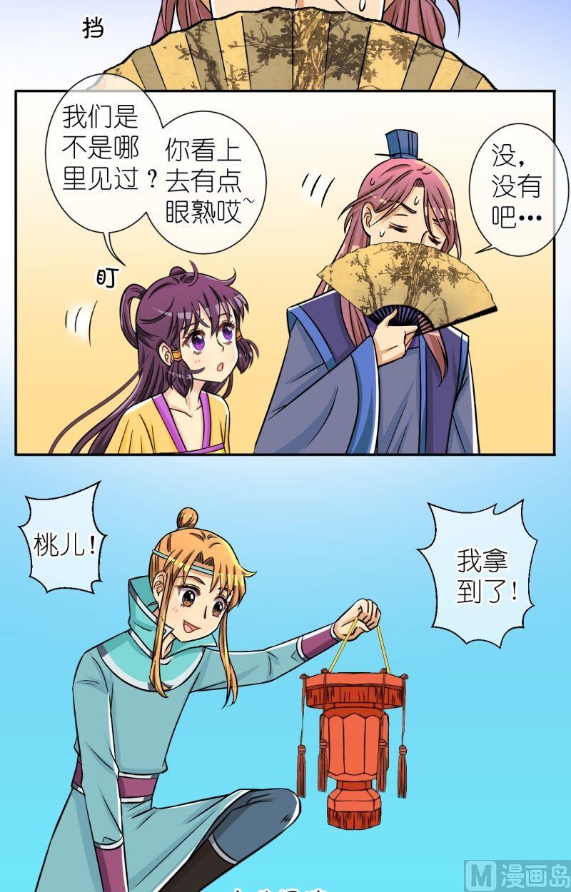 第45话 神秘帅哥再登场（一）2