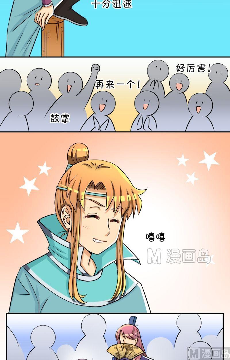 第45话 神秘帅哥再登场（一）3